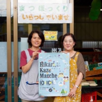 直売所 まつぼっくり